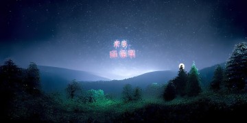 今晚吃鸡是手游吗？