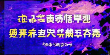 鬼服手游可以联机吗？