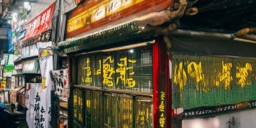 华为内部股票能转让吗？