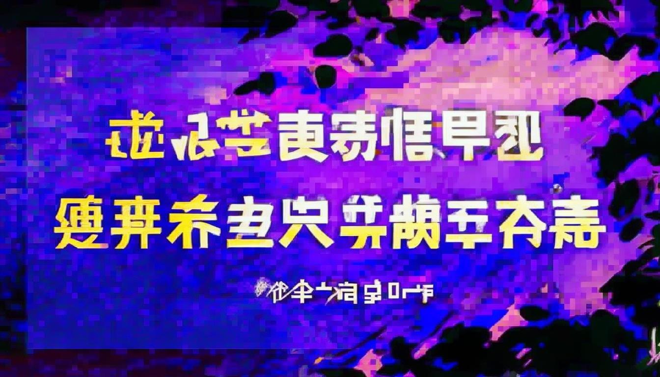 鬼服手游可以联机吗？